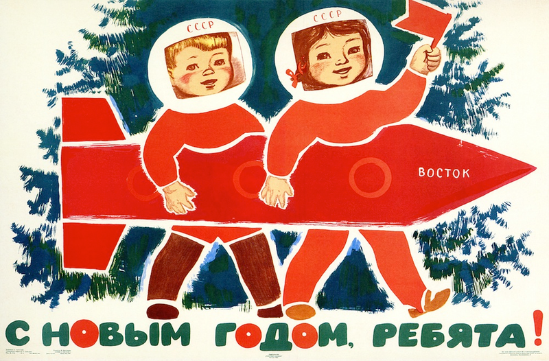Illustration for article titled Inspiring and Intense Soviet Space Propaganda Posters